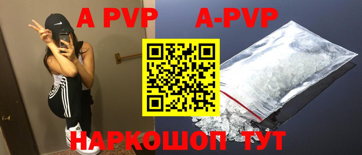 A-PVP  Вход с VPN  A-PVP СК  Сибай  A PVP крисы CK 