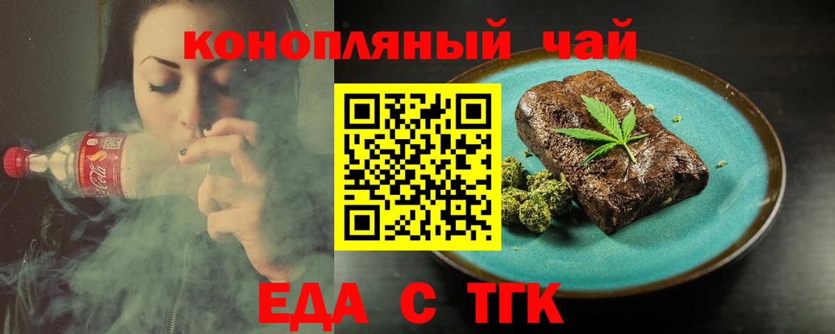 Cannafood конопля  Вход с VPN  Сибай 