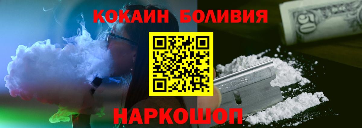 COCAIN  Cocaine 97%  Вход с VPN  Кокаин Боливия  Сибай 