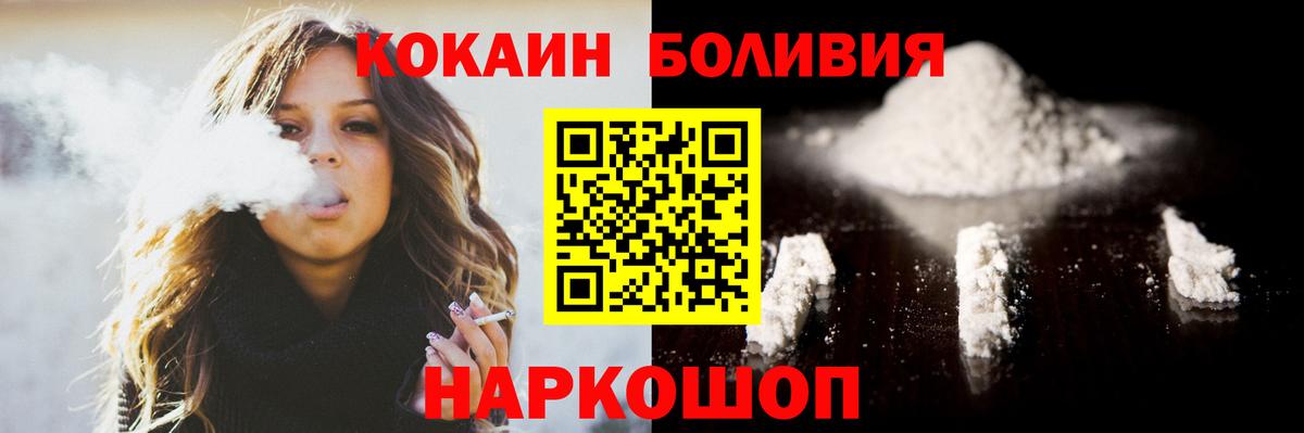 Cocaine Боливия Сибай