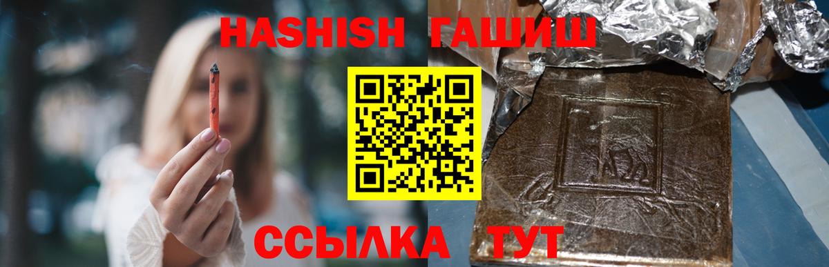 ГАШИШ AMNESIA HAZE  Вход с VPN  наркотики  Сибай 