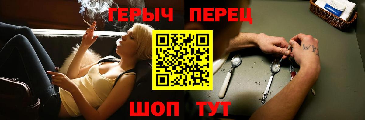 ГЕРОИН Афган  Вход с VPN  Сибай 