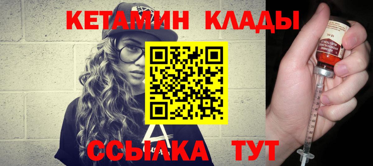 КЕТАМИН VHQ Сибай