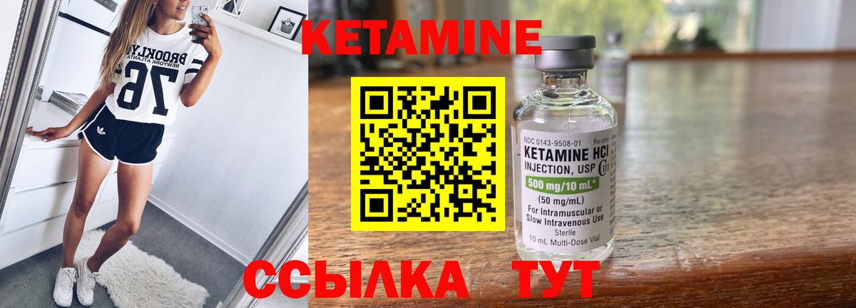 Кетамин ketamine  Вход с VPN  Сибай 