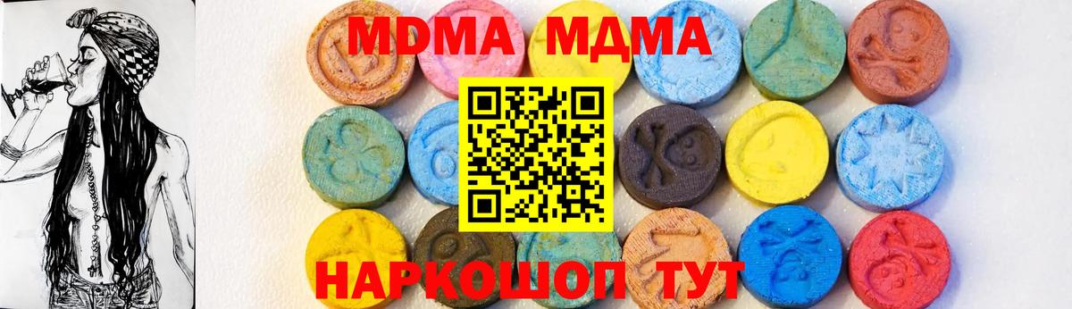 MDMA  МДМА crystal  Вход с VPN  Сибай 