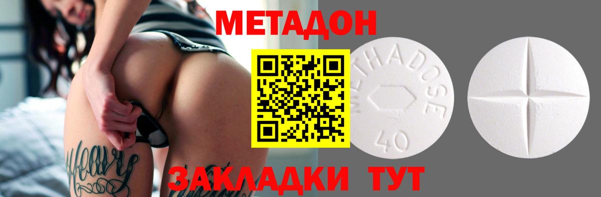 МЕТАДОН VHQ  Вход с VPN  Сибай  МЕТАДОН кристалл 