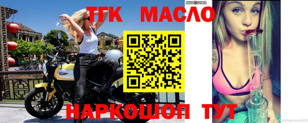 Дистиллят ТГК жижа Сибай